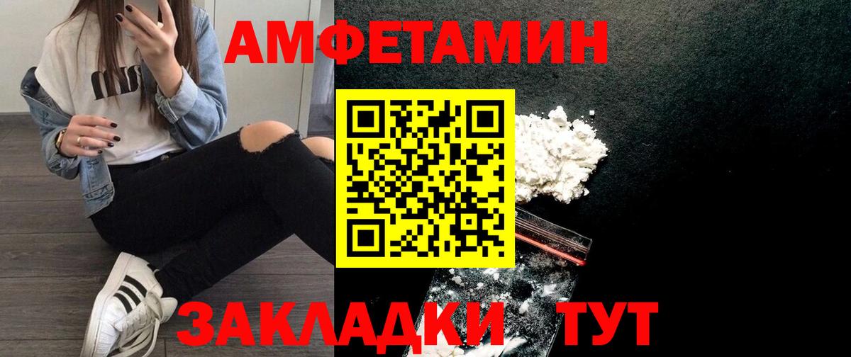 Амфетамин Premium  Вход с VPN  Амфетамин  Аргун  Amphetamine 