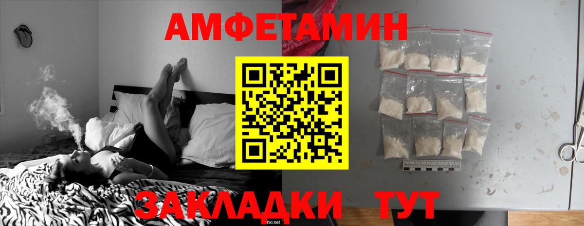 Амфетамин Розовый Аргун