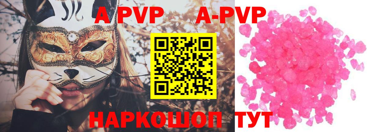 Alpha-PVP СК КРИС Аргун
