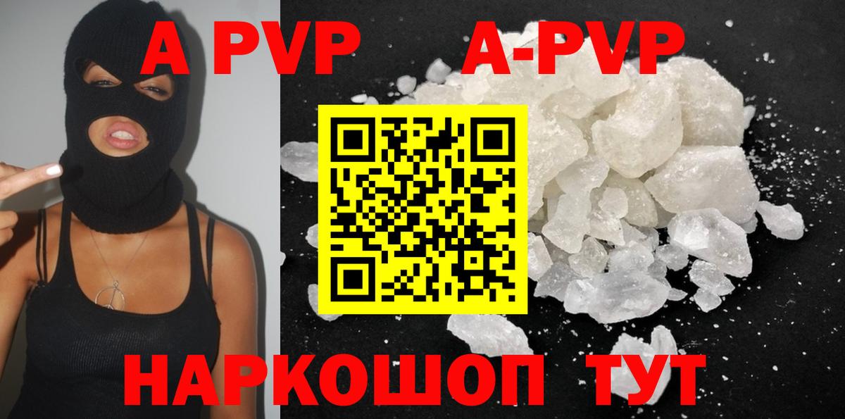 А ПВП крисы CK  Альфа ПВП СК КРИС  А ПВП кристаллы  Аргун  Вход с VPN 