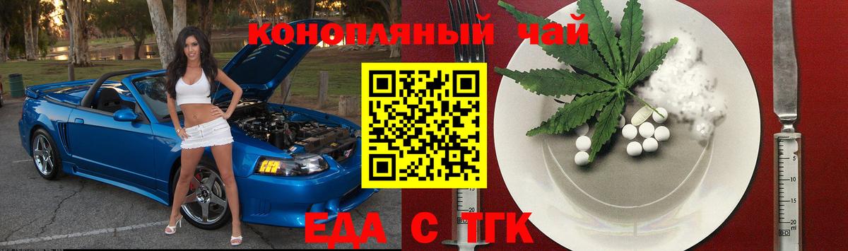 Аргун  Еда ТГК конопля  Вход с VPN 