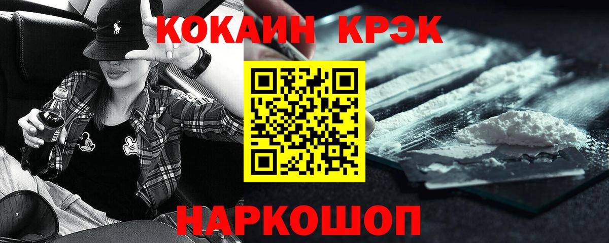 Аргун  COCAIN  Вход с VPN  Кокаин Columbia  Cocaine Fish Scale 