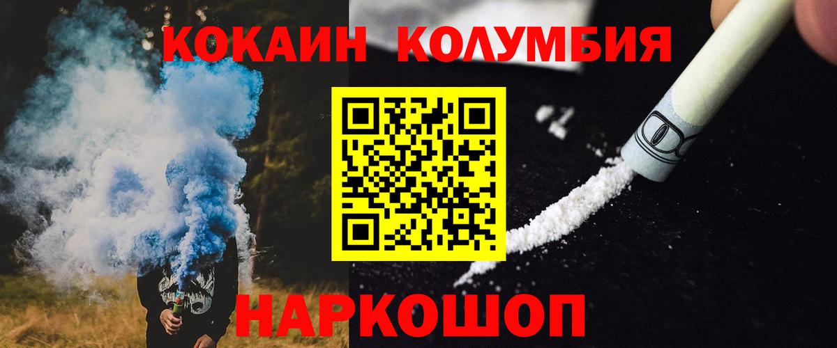 Cocaine Columbia Аргун