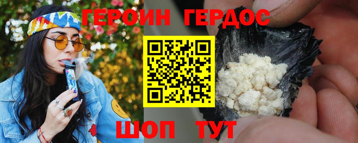 ГЕРОИН Афган Аргун