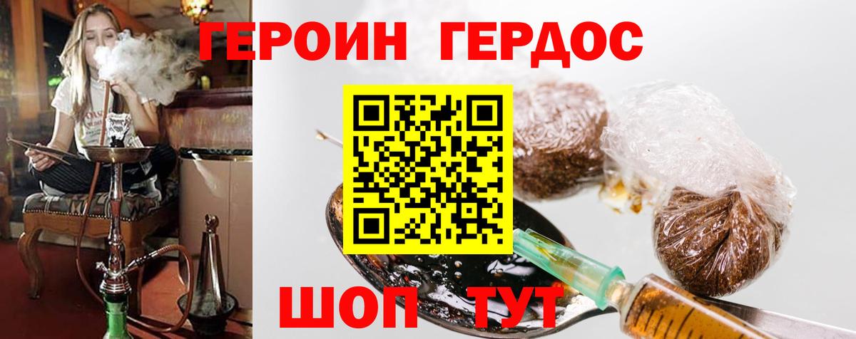 Аргун  Героин  Вход с VPN  ГЕРОИН гречка 