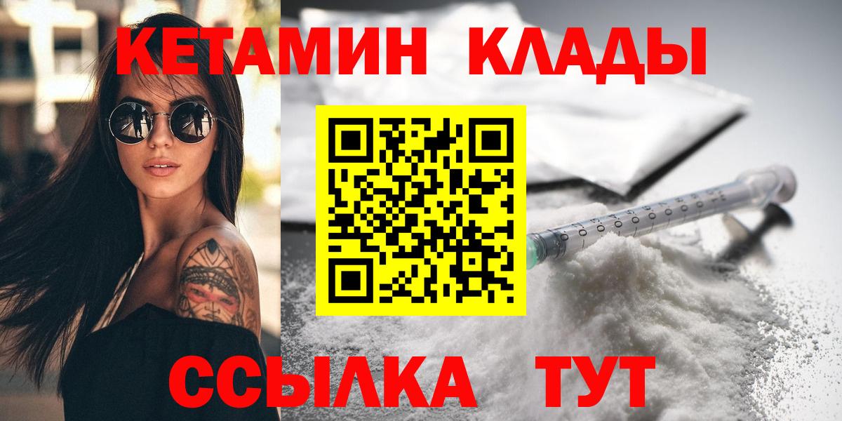 Кетамин ketamine  Кетамин ketamine  Аргун  Вход с VPN 