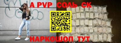 соль ск Чебаркуль
