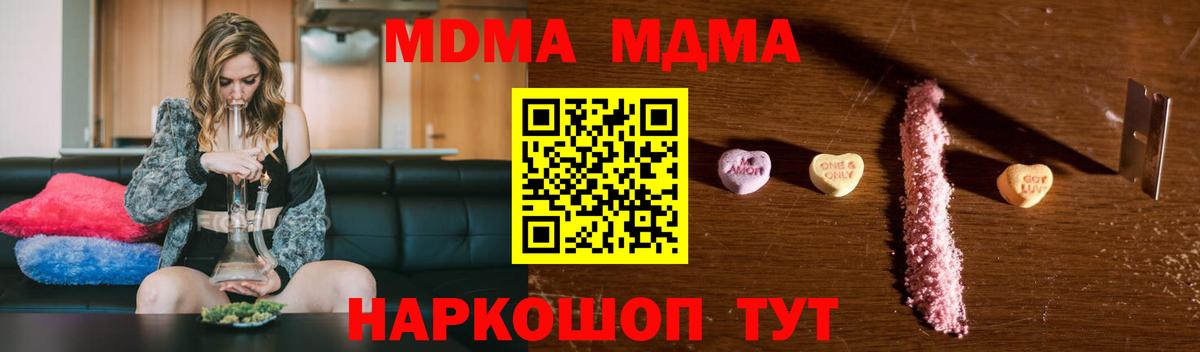 МДМА Molly  MDMA кристаллы  Аргун  Вход с VPN 
