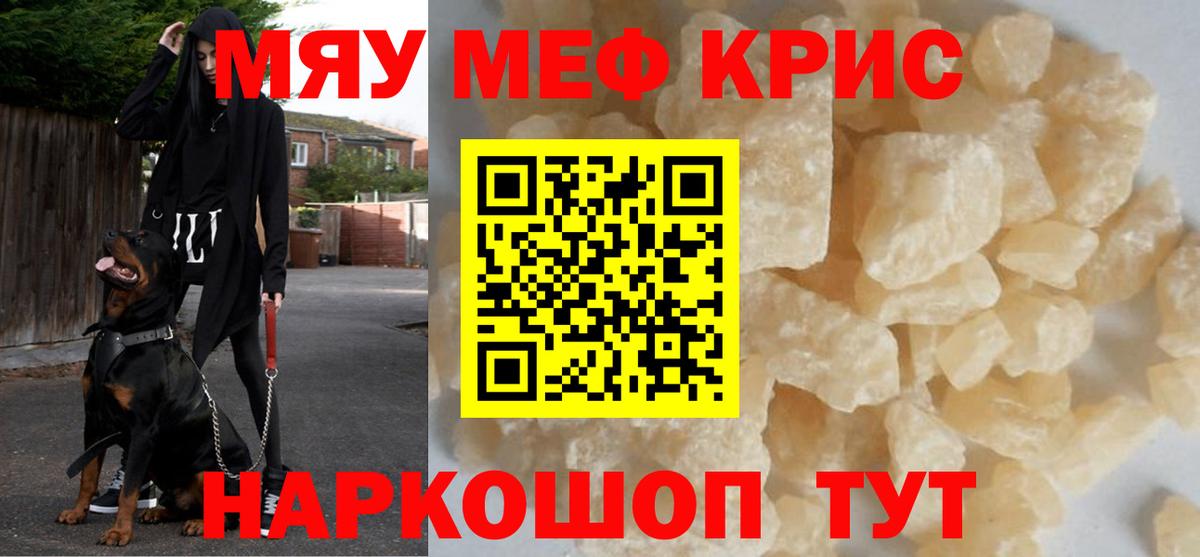 Мефедрон мука Аргун