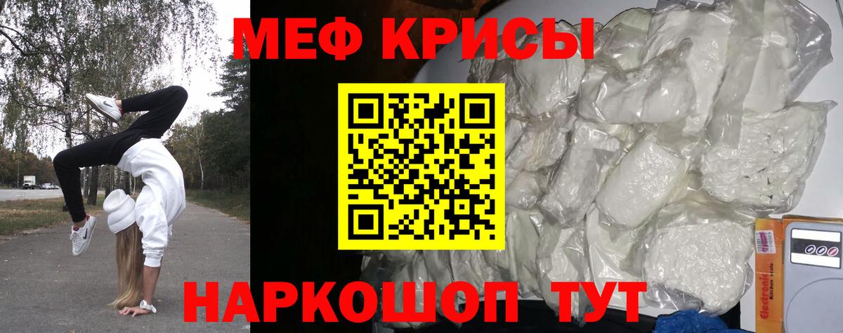 Аргун  МЕФ мяу мяу  Меф mephedrone  Вход с VPN 