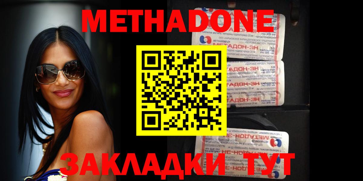 Метадон methadone  МЕТАДОН белоснежный  Вход с VPN  Аргун 
