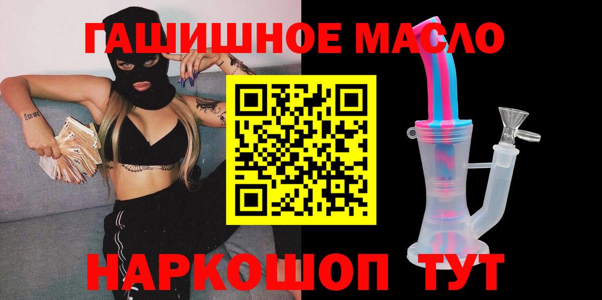 ТГК жижа  ТГК Wax  как найти наркотики  Вход с VPN  Аргун 